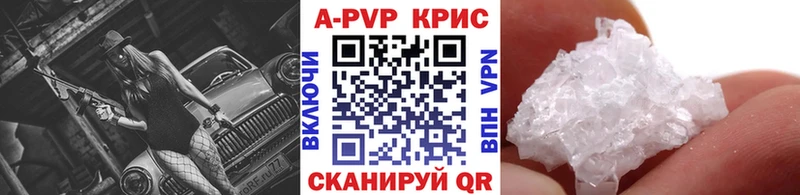 купить Нерюнгри A-PVP СК КРИС