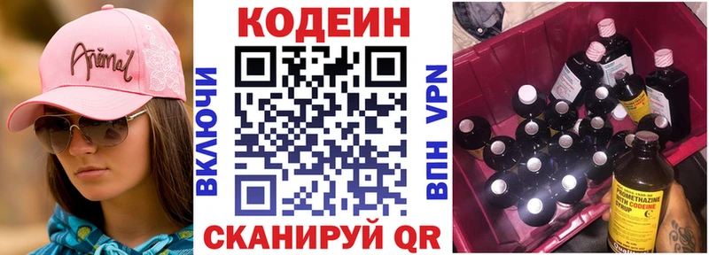 цены Нерюнгри Codein напиток Lean (лин)