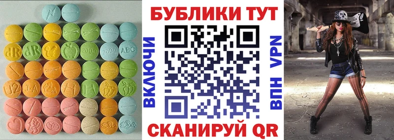 Экстази диски  Нерюнгри 