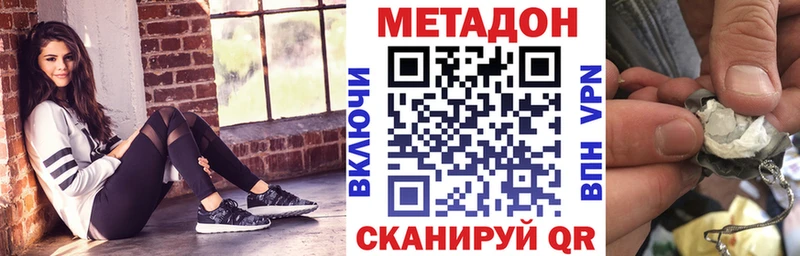 закладки  Нерюнгри  Метадон methadone 